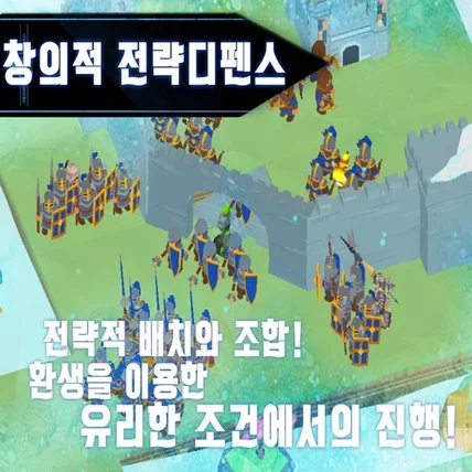 포트폴리오-디펜스게임 모바일