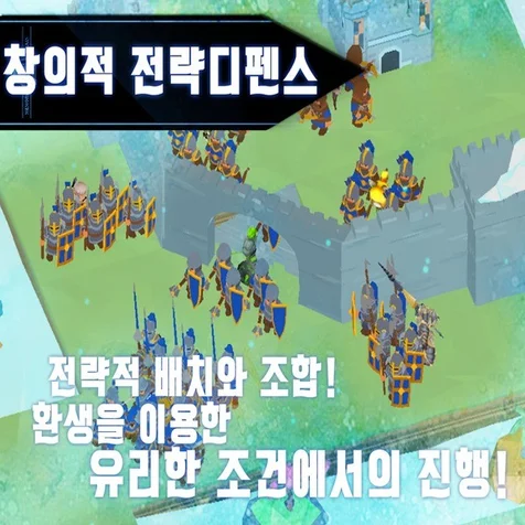 포트폴리오-디펜스게임 모바일