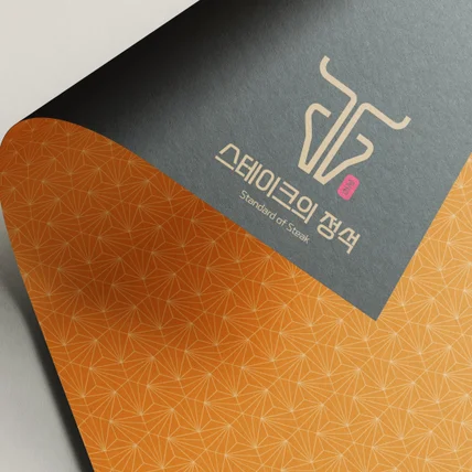 포트폴리오-스테이크의 정석 외식업 로고디자인