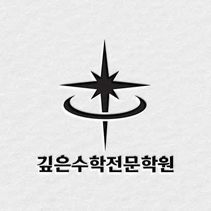 포트폴리오-수학 교육 업체 로고 디자인