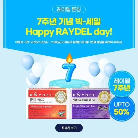 포트폴리오-레이델코리아_이벤트 배너 외