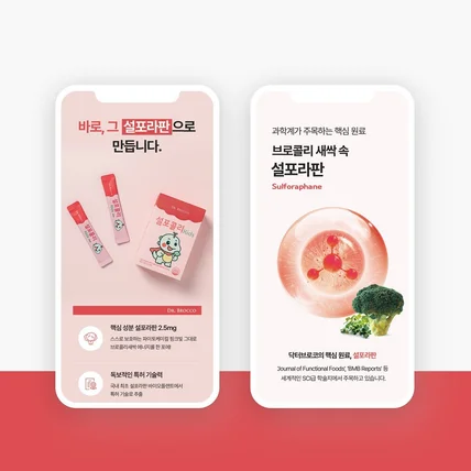 포트폴리오-어린이영양제상세페이지디자인(건강식품상세페이지)