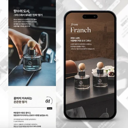 포트폴리오-불스원 차량용 디퓨저 상세페이지 제작 (기획+촬영+디자인)