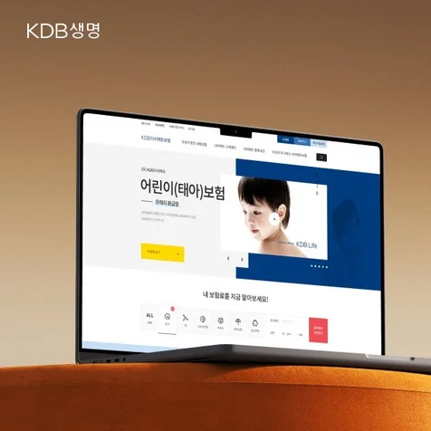 포트폴리오-KDB생명 다이렉트 보험