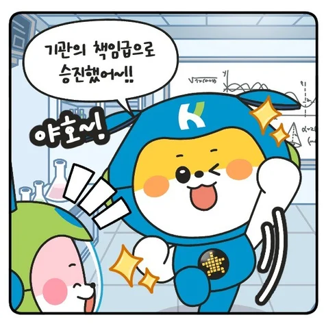 포트폴리오-국가과학기술인력개발원 책임승급자과정 인스타툰