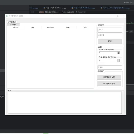 포트폴리오-아이템베이 매크로