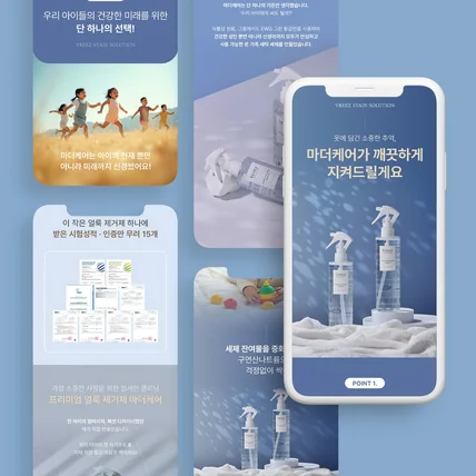 포트폴리오-얼룩제거제 와디즈 상세페이지