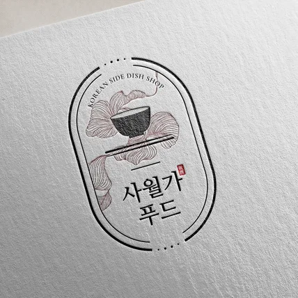 포트폴리오-빈찬 판매업체 브랜드