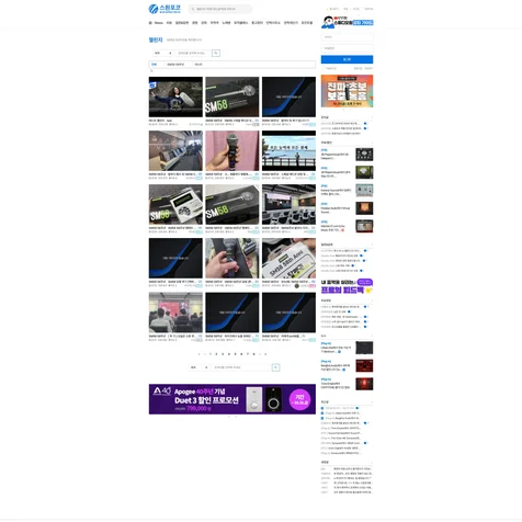 포트폴리오-[스튜디오원 포럼 코리아] 삼아사운드 커뮤니티 홈페이지 구조 개편 및 유지보수