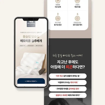 포트폴리오-#07 경추베개 상세페이지