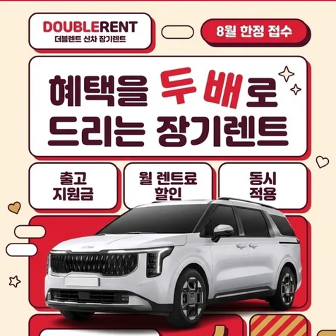 포트폴리오-7인승 이상 승합과 패밀리 차종만 모아 구성한 장기렌트 상담 원페이지 사이트