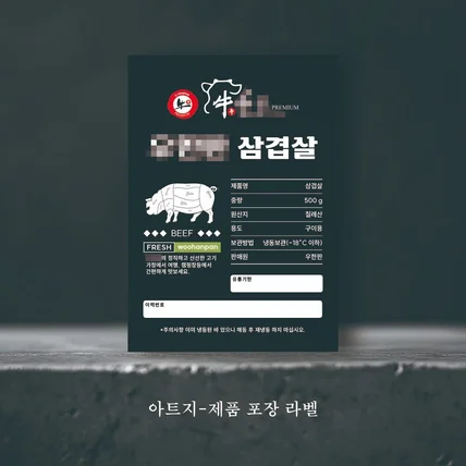 포트폴리오-정육 부위 포장 라벨