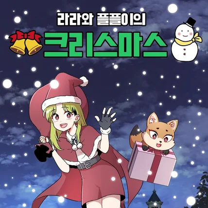 포트폴리오-교보 라이프 플레닛 만화