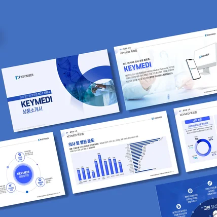포트폴리오-PPT l 상품 소개서