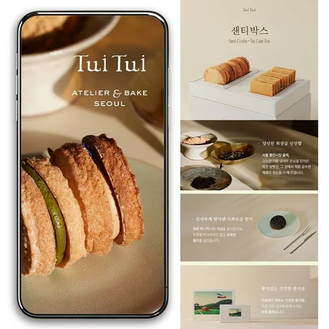 포트폴리오-식품•음료 상세페이지 디자인