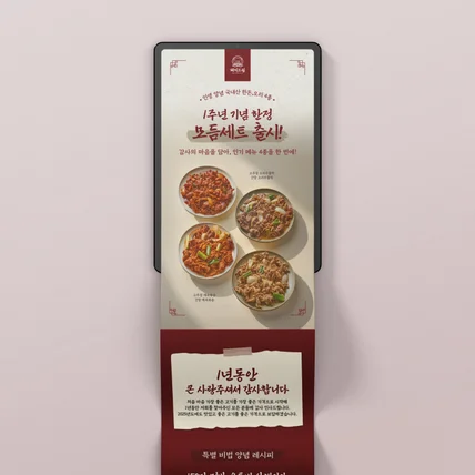 포트폴리오-외식업 상세페이지 디자인