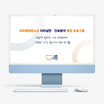 포트폴리오-[ 지자체 공모사업 PT자료 ]