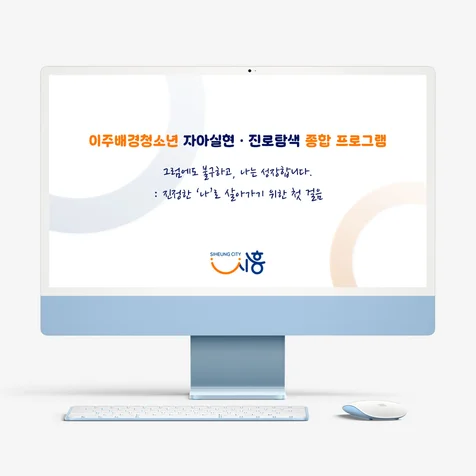 포트폴리오-[ 지자체 공모사업 PT자료 ]