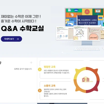포트폴리오-이러닝 온라인강의 사이트 구축 및 학습분석 AI API 연동