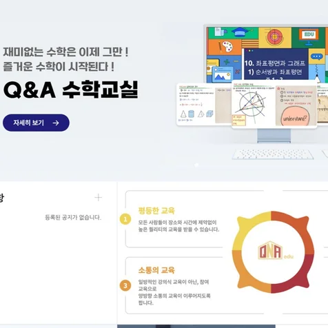 포트폴리오-이러닝 온라인강의 사이트 구축 및 학습분석 AI API 연동