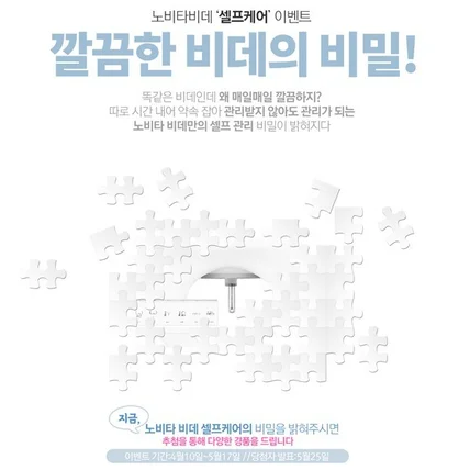 포트폴리오-비데 상세페이지 이벤트