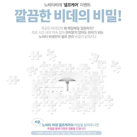 포트폴리오-비데 상세페이지 이벤트