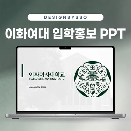 포트폴리오-대학교 입학 홍보 PPT 디자인