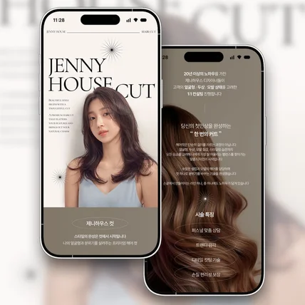 포트폴리오-헤어샵 브랜드