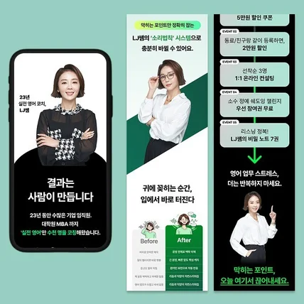 포트폴리오-영어 리스닝 강의 신청 상세페이지 디자인  + AI 이미지 제작