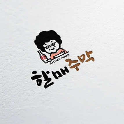 포트폴리오-캐릭터로 만든 술집 로고 디자인 제작