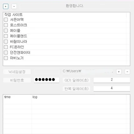 포트폴리오-디시인사이트 자동글쓰기 솔루션