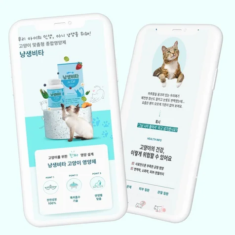 포트폴리오-반려동물 상세페이지, 애완동물 상세페이지, 상세페이지 제작, 상세페이지 디자인, 상세페이지