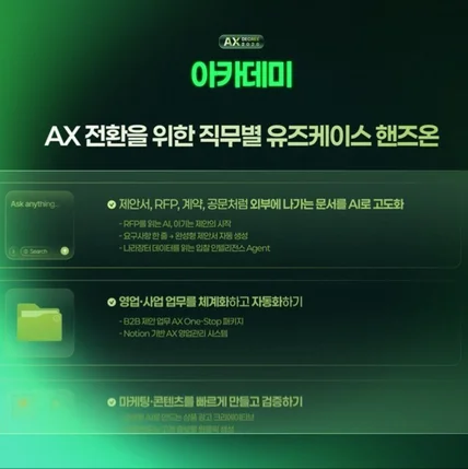 포트폴리오-[모션그래픽] KT AX  DEGREE 홍보영상