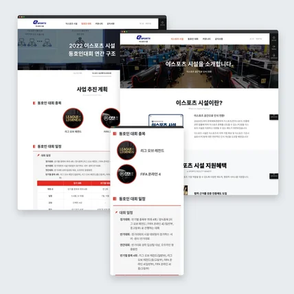 포트폴리오-O사 서브 페이지 반응형 퍼블리싱 제작