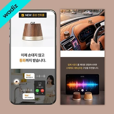 포트폴리오-와디즈 2차 앵콜 펀딩 MTM 스피커 상세페이지 기획+촬영+디자인+Ai+Gif