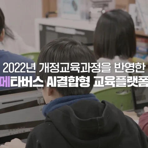 포트폴리오-[여자성우/내레이션] 타이포그래피 '메타버스 ai 핵사월듀 에듀' 홍보