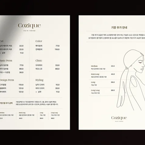 포트폴리오-미용실 가격표 디자인