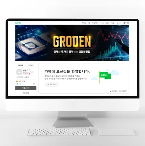 포트폴리오-카페 타이틀 디자인 제작 주식투자 관련 카페