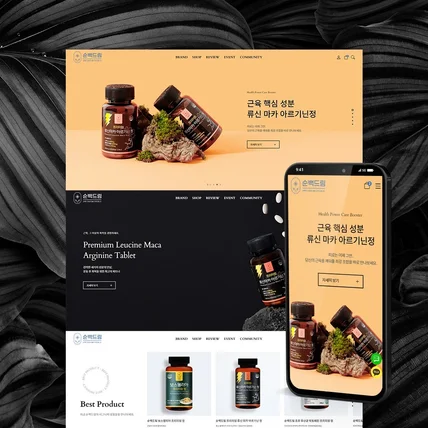 포트폴리오-[이너뷰티 온라인 판매점] 순백드림