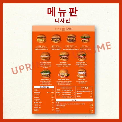 포트폴리오-메뉴판 디자인 진행 건