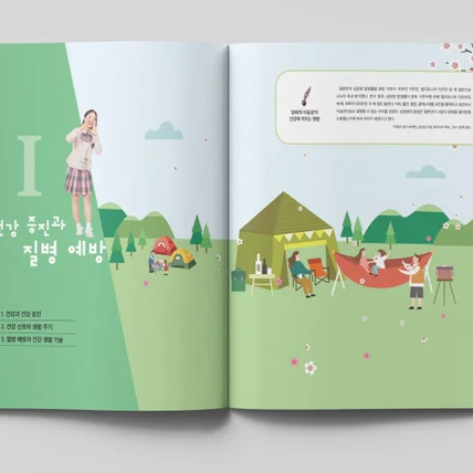 포트폴리오-고등학교 보건교재