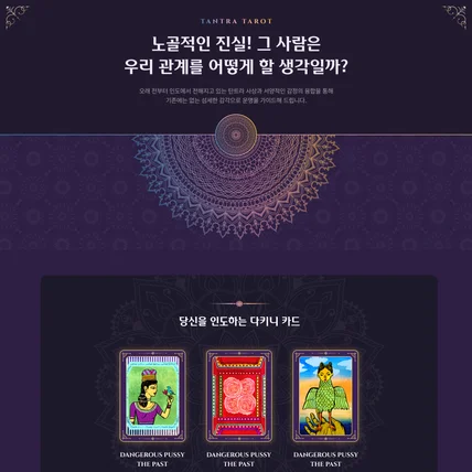 포트폴리오-타로카드 결과 UI 디자인