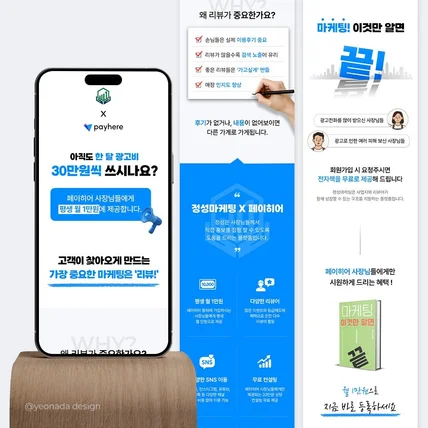 포트폴리오-광고 마케팅 상세페이지