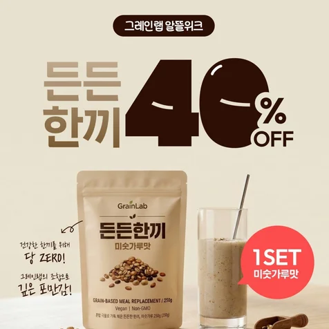 포트폴리오-[SNS 광고 배너] 식품 배너 디자인 제작