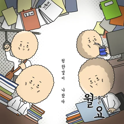 포트폴리오-SBI 인스타툰