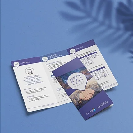 포트폴리오-중소벤처기업 M&A지원센터 이용가이드