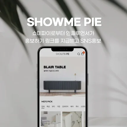 포트폴리오-쇼미파이 쇼핑몰