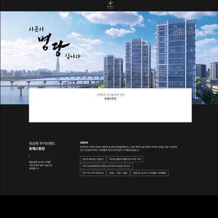 포트폴리오-포제스 한강