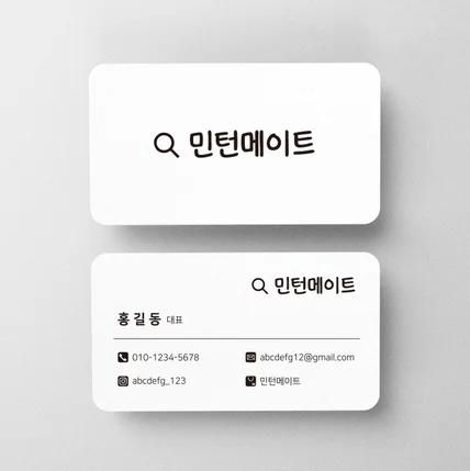 포트폴리오-Day's Us 명함 디자인