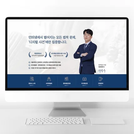 포트폴리오-법무법인 변호사 블로그 디자인 홈페이지형 블로그 제작